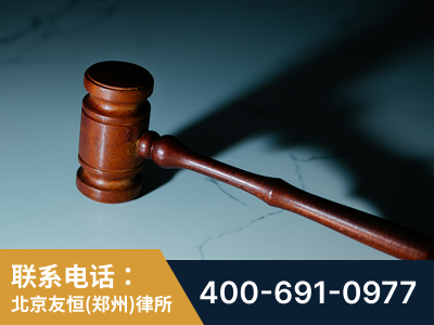 郑州航空港经济综合实验-郑祥律师